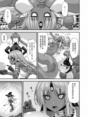 [霧咲白狐] エキドナ様のひまつぶし2 第四話 [神州国光社]_02