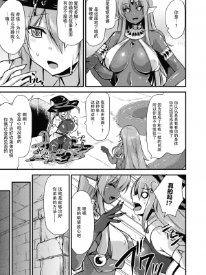 [霧咲白狐] エキドナ様のひまつぶし2 第四話 [神州国光社]_12