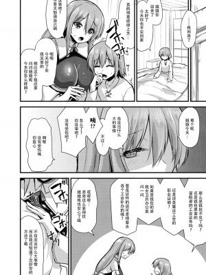 [霧咲白狐] エキドナ様のひまつぶし2 第四話 [神州国光社]_13