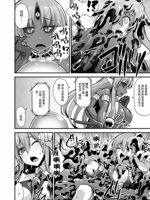 [霧咲白狐] エキドナ様のひまつぶし2 第四話 [神州国光社]_05