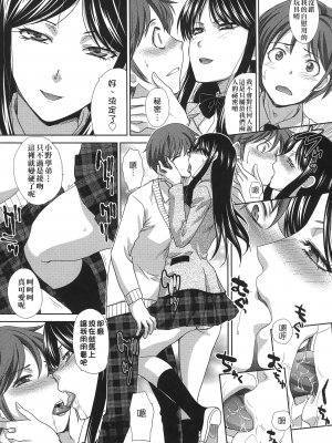 [板場広し] この春、彼女ができました。 [中国翻訳]_0013_