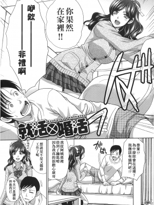[板場広し] この春、彼女ができました。 [中国翻訳]_0046_