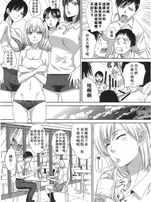 [板場広し] この春、彼女ができました。 [中国翻訳]_0089_