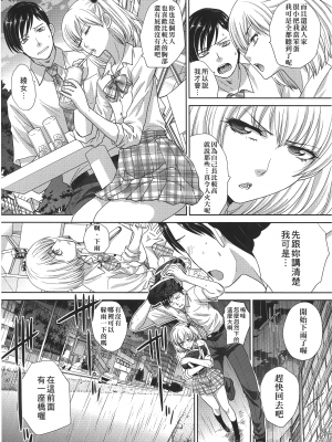 [板場広し] この春、彼女ができました。 [中国翻訳]_0090_