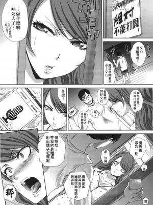 [板場広し] この春、彼女ができました。 [中国翻訳]_0129_
