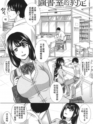 [板場広し] この春、彼女ができました。 [中国翻訳]_0145_