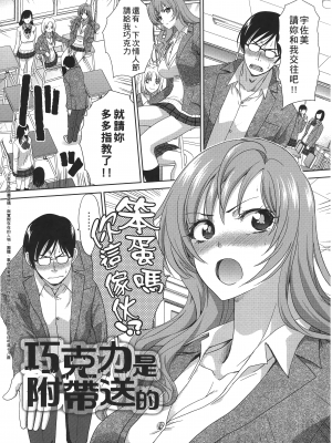[板場広し] この春、彼女ができました。 [中国翻訳]_0165_