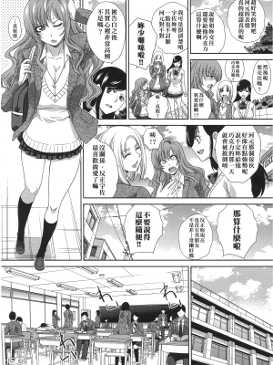 [板場広し] この春、彼女ができました。 [中国翻訳]_0166_