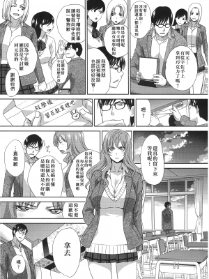 [板場広し] この春、彼女ができました。 [中国翻訳]_0167_