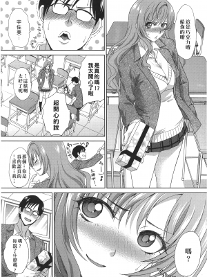 [板場広し] この春、彼女ができました。 [中国翻訳]_0168_
