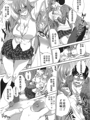 [板場広し] この春、彼女ができました。 [中国翻訳]_0170_