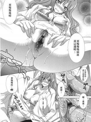 [板場広し] この春、彼女ができました。 [中国翻訳]_0174_