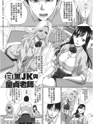[板場広し] この春、彼女ができました。 [中国翻訳]_0185_