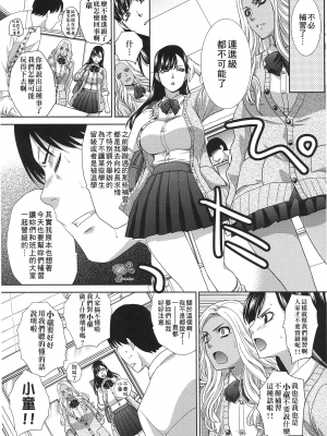 [板場広し] この春、彼女ができました。 [中国翻訳]_0186_