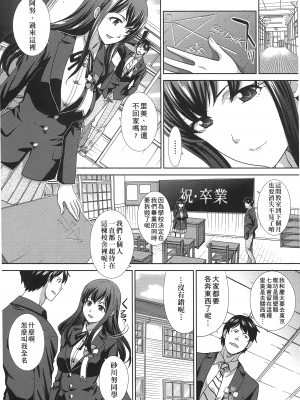 [板場広し] この春、彼女ができました。 [中国翻訳]_0206_