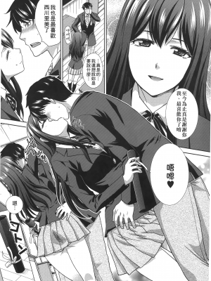 [板場広し] この春、彼女ができました。 [中国翻訳]_0207_