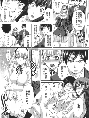 [板場広し] この春、彼女ができました。 [中国翻訳]_0212_
