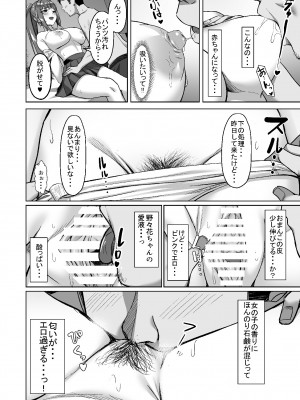 [Pixiv FANBOX] 高野友宏 (23606858)_Nr1Ejgma7lhns8z7gZj59LOy