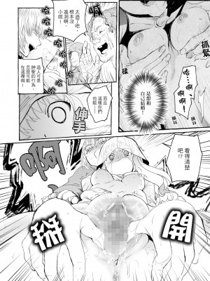 (C96) [床子屋 (HEIZO、鬼頭えん)] Saint Foire Festival╱eve Evelyn:3 [中国语] [DL版]_28