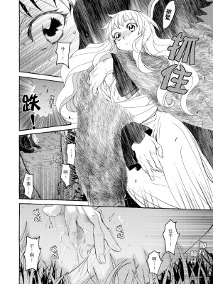 (C96) [床子屋 (HEIZO、鬼頭えん)] Saint Foire Festival╱eve Evelyn:3 [中国语] [DL版]_36