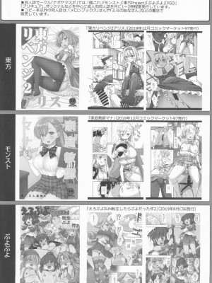 [ナギヤマスギ (那岐山)] 秘封陵辱8 パパ活蓮子 | 爸爸活蓮子 (東方Project) [中国翻訳]_21