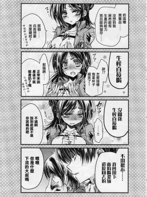 (C85) [RIRIADOLL (武若丸)] 兵長さん家の食糧事情 | 兵長家的食糧事情 (進撃の巨人) [中国翻訳]_08