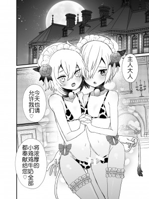 [チャーライマン研] 濃厚おちんぽミルク搾り [中国翻訳]_02