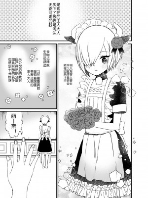 [チャーライマン研] 濃厚おちんぽミルク搾り [中国翻訳]_13