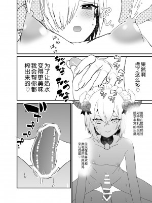 [チャーライマン研] 濃厚おちんぽミルク搾り [中国翻訳]_16