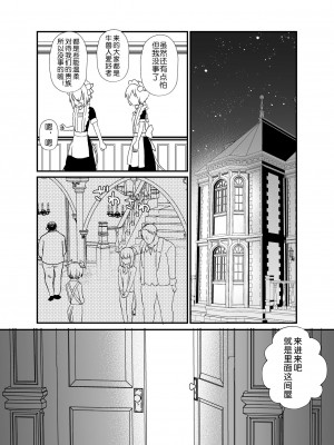 [チャーライマン研] 濃厚おちんぽミルク搾り [中国翻訳]_19