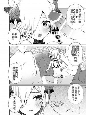 [チャーライマン研] 濃厚おちんぽミルク搾り [中国翻訳]_26