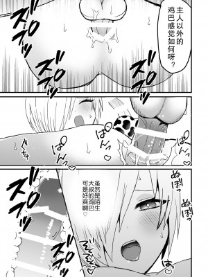 [チャーライマン研] 濃厚おちんぽミルク搾り [中国翻訳]_29
