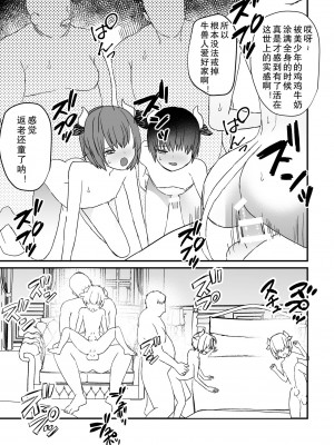 [チャーライマン研] 濃厚おちんぽミルク搾り [中国翻訳]_31