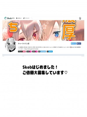 [チャーライマン研] 濃厚おちんぽミルク搾り [中国翻訳]_37