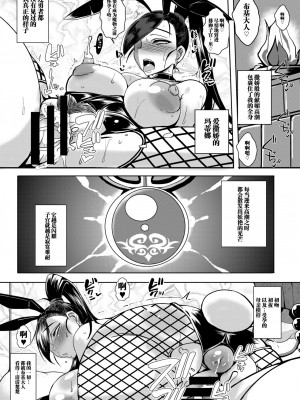 [不咕鸟汉化组] (C93) [黄泉比良坂 (bbsacon)] 楽園淫姫 (ドラゴンクエストXI)_27