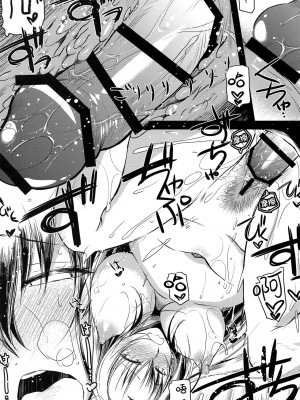 [无毒汉化组 & 不咕鸟汉化组 & 黎欧×新桥月白日语社 & 黎欧x苍蓝星汉化组] (C99) [怪奇日蝕 (綾野なおと)] Purple haze (Fate╱Grand Order)_116