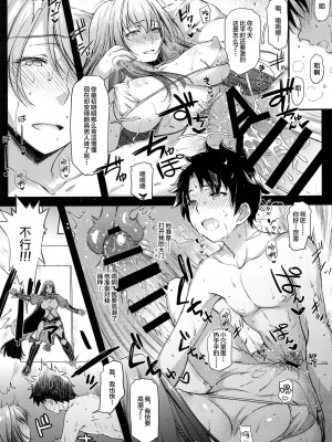 [无毒汉化组 & 不咕鸟汉化组 & 黎欧×新桥月白日语社 & 黎欧x苍蓝星汉化组] (C99) [怪奇日蝕 (綾野なおと)] Purple haze (Fate╱Grand Order)_152