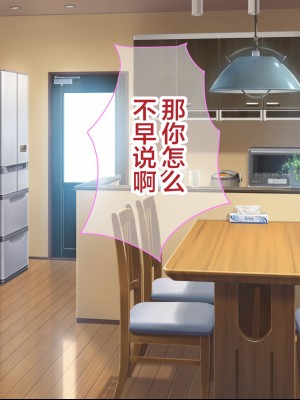 [不咕鸟汉化组] [アキカン (oxアキカンox)] 男勝りなカーチャンに『童貞罪』回避のためにセックスしてもらう話し_067