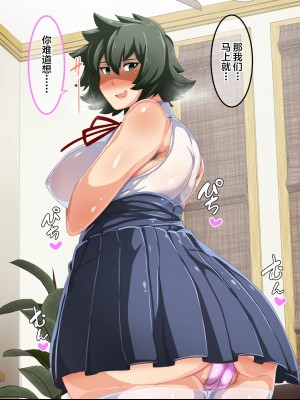 [不咕鸟汉化组] [アキカン (oxアキカンox)] 男勝りなカーチャンに『童貞罪』回避のためにセックスしてもらう話し_102