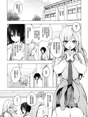 [绅士仓库汉化] (C99) [きのこのみ (konomi)] TSあきら君の性生活6_04