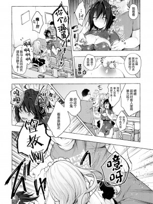 [绅士仓库汉化] (C99) [きのこのみ (konomi)] TSあきら君の性生活6_07