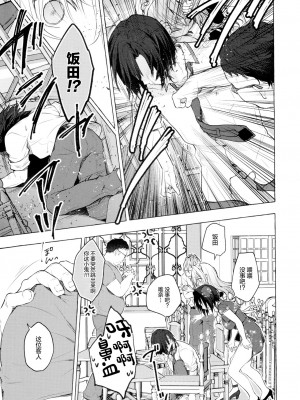 [绅士仓库汉化] (C99) [きのこのみ (konomi)] TSあきら君の性生活6_08