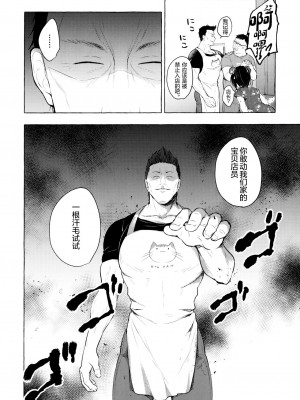 [绅士仓库汉化] (C99) [きのこのみ (konomi)] TSあきら君の性生活6_09