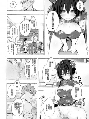 [绅士仓库汉化] (C99) [きのこのみ (konomi)] TSあきら君の性生活6_13
