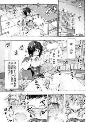 [绅士仓库汉化] (C99) [きのこのみ (konomi)] TSあきら君の性生活6_14