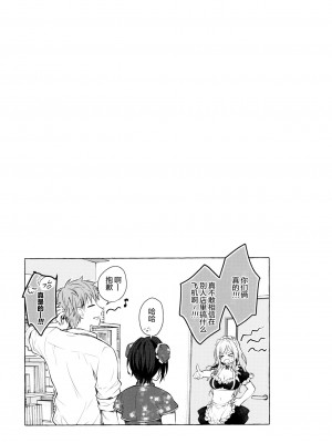 [绅士仓库汉化] (C99) [きのこのみ (konomi)] TSあきら君の性生活6_21