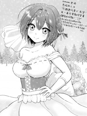 [绅士仓库汉化] (C99) [きのこのみ (konomi)] TSあきら君の性生活6_23