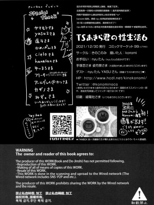 [绅士仓库汉化] (C99) [きのこのみ (konomi)] TSあきら君の性生活6_25