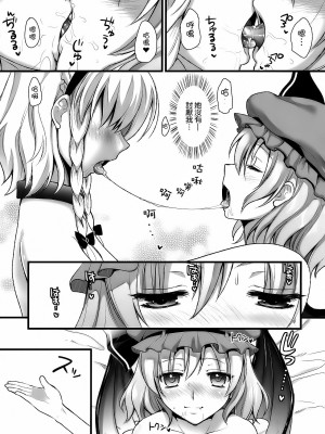 [无毒汉化组] (C78) [ユリルラリカ (小島紗)] R咲 咲夜への罰 (下) (東方Project)_37
