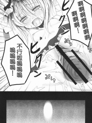 [绯色汉化组] (例大祭5) [きつねとぶどう (くろな)] 天恥我人 (東方Project)_18